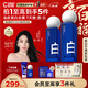 C咖美白水乳套裝補水保濕煥白淡斑提亮膚色護膚化妝品圣誕節禮物