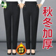 韓淑蘭秋冬加絨加厚媽媽褲高腰彈力休閑褲女中老年女褲直筒寬松大碼長(cháng)褲 加絨【黑色】 加厚 2XL 建議100-120斤