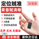 甸遜gps定位器錄音筆聽(tīng)強磁吸免安裝定位儀神器車(chē)輛跟蹤器微型追蹤器 迷你款：待機30天/實(shí)時(shí)錄音+定位軌跡+帶磁吸