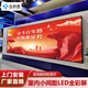 杰科視LED顯示屏全彩廣告屏p1.25p1.53p1.86小間距無(wú)縫拼接會(huì )議室監控模組大屏幕