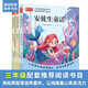 快樂(lè )讀書(shū)吧三年級上冊必讀課外閱讀書(shū)籍全套3冊 正版圖書(shū)葉圣陶稻草人+安徒生童話(huà)+格林童話(huà)老師推薦3年級小學(xué)生暑假閱讀書(shū)單教輔讀物 人民教育出版社人教版語(yǔ)文教材配套閱讀書(shū)目