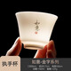 極素德化羊脂玉小茶杯白玉陶瓷茶杯薄胎白酒杯帶字禪意家用主人杯單杯 金字執手杯-如意