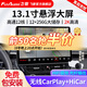 飛歌（FlyAudio）13.1英寸汽車(chē)載智慧懸浮中控大屏倒車(chē)影像車(chē)機導航360全景一體機 13.1寸12+256G+安裝+2K屏360全景