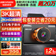 HIKVISION?？低旵6Pro+行車(chē)記錄儀3K超高清黑光夜視60幀高速防抖自動(dòng)校時(shí)