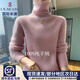 國際米瀾加厚軟糯洋氣100純山羊絨衫女高領(lǐng)翻領(lǐng)堆堆領(lǐng)內搭打底毛衣上衣 橡皮粉 L 《舒適保暖》