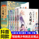 抖音同款】樊登 寫(xiě)給青少年的古文觀(guān)止正版全套5冊 藏在古文觀(guān)止里的那些事兒 文言文譯注詳解注音版白話(huà)文青少版小學(xué)生版初中生高中兒童版 【全5冊】寫(xiě)給青少年的古文觀(guān)止