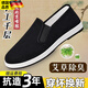 老北京布鞋男款透氣休閑防臭一腳蹬黑布鞋布鞋男夏防滑運動(dòng)鞋手工 黑牛筋底【防滑耐磨】 36