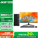 宏碁（acer）臺式機電腦主機全套整機4060/5060獨顯高性能 14代芯品酷睿i5/i7 家用辦公商務(wù)設計 【定制 主機+27英寸顯示器 14代i5 16G 512G固態(tài) 4G獨立顯卡