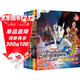 賽羅奧特曼英雄傳口袋故事書(shū)（全10冊）兒童繪本故事禮物孩子喜歡的動(dòng)漫書(shū)全新酷炫畫(huà)面自主閱讀 暑假作業(yè) 一升二暑假銜接 小升初暑假銜接