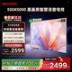 SHARP夏普電視55英寸XT-Lite 畫(huà)質(zhì)引擎金屬全面屏2+32GB杜比解碼4K高畫(huà)質(zhì)智慧語(yǔ)音電視4T-C55GK5000A