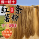 汴都鋪子純紅薯粉條無(wú)添加純手工正宗火鍋食材寬川粉絲酸辣粉馬鈴番薯地瓜 純紅薯粉條500g*1斤
