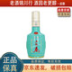 五糧春第二代/名門(mén)春 品鑒用酒 52度 250ml 濃香型白酒 名門(mén)春 250ml*1瓶