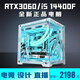 七彩虹RTX5060Ti/RTX5060/5050獨顯+英特爾酷睿i5 14400F/i5 13600KF電競主機游戲直播設計師組裝機電腦 配置四丨10核i5 14400F+RTX3060