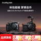 斯莫格適用佳能 EOS R5 Mark II 2代迅鷹快拆兔籠豎拍L型快裝板相機套件Canon黑曼巴拓展套裝攝影像配件 【黑曼巴系列】拓展框