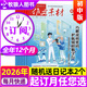 【正版】作文素材初中版雜志2026年1月新【全年/半年訂閱/2025全年珍藏】中學(xué)生中考課堂內外作文素材讀者意林非過(guò)刊K 熱賣(mài)中【全年訂閱26年1-12月】送2個(gè)本
