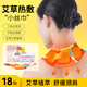 海氏海諾艾草暖頸貼18貼 肩膀頸椎肩頸熱敷專(zhuān)用自發(fā)熱防寒保暖貼