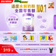 雀巢（Nestle）【超值加量】 超啟能恩3段 適度水解配方奶粉 3倍DHA 12-36月850g