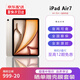 全國聯(lián)保 iPad Air7 平板電腦 ipad air7 11英寸 WiFi版 M3芯片 銀色 256GB WiFi版 官方標配