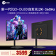 聯(lián)想（Lenovo）來(lái)酷Lecoo26.5英寸QD-OLED2K360Hz高刷0.03ms廣色域硬件低藍光娛樂(lè )游戲電競旋轉升降顯示器W2759HG