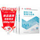 2026年二建新大綱版 二級建造師教材 建筑全科(套裝3冊)中國建筑工業(yè)出版社