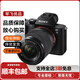 索尼SONY a7m4 a7m3/2 a7c2 a7r3/2 a7r4二手微單相機全畫(huà)幅攝像直播 A7M2+28-70 OSS套機 95新