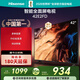 海信電視 42E2FD 42英寸 全高清智能 全面屏 WiFi網(wǎng)絡(luò )電視機 42英寸