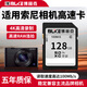 博林克 適用索尼相機sd卡存儲卡a6000 RX1 a7r2 7M3 ILCE-5100微單相機內存卡 128G 高速SD卡 索尼相機專(zhuān)用 100M/S SD卡(單卡)
