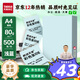 天章 （TANGO）A4 80g淺藍色彩色復印紙 軟卡紙打印紙非厚卡紙 學(xué)生手工DIY折紙彩紙 設計文稿文件打印 500張/包