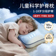 鈺幸兒童枕頭6-12歲學(xué)生成長(cháng)枕3-6歲寶寶分區護頸枕10-15歲青少年枕頭 H2 【適合3~8歲】 枕高4-6cm 母嬰A類(lèi)/冷暖雙面/專(zhuān)業(yè)護脊