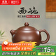 藏壺天下宜興紫砂壺純全手工名家功夫茶具泡茶壺黃龍山原礦紫泥西施壺 西施壺 230ml