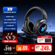 邁從（MCHOSE）X9電競耳機頭戴式游戲三模無(wú)線(xiàn)2.4G藍牙電腦7.1環(huán)繞音效帶麥有線(xiàn)三角洲無(wú)畏契約fps聽(tīng)聲辨位打瓦 【X9無(wú)線(xiàn)7.1版】冰感蛋白皮耳罩 黑色