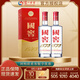 瀘州老窖 國窖1573 濃香型高度白酒  送禮宴請酒 38度 500mL 2瓶 雙支裝