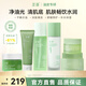 芷豆水乳茶樹(shù)油皮痘肌修護控油補水保濕舒緩清爽收毛孔護膚套裝學(xué)生女 水+乳+潔面+面膜+泥膜+面霜