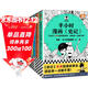 【混子哥邊畫(huà)邊講代表作】半小時(shí)漫畫(huà)史記（全5冊）（史記本來(lái)就是故事會(huì )，讀起來(lái)一點(diǎn)都不累?。┌胄r(shí)漫畫(huà)文庫 陳磊·半小時(shí)漫畫(huà)團隊中小學(xué)生課外閱讀書(shū) 科普漫畫(huà)