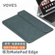 Yoves 適用于華為matepad edge內膽包二合一平板電腦包筆記本保護套 荊棘綠（內膽包+電源包） MatePad Edge（14.2英寸）