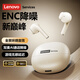 聯(lián)想（Lenovo）【旗艦無(wú)損音質(zhì)】無(wú)線(xiàn)藍牙耳機半入耳式音樂(lè )運動(dòng)游戲智能降噪長(cháng)續航強音質(zhì) 適用蘋(píng)果華為L(cháng)E210米色