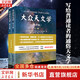 【正版包郵】大眾天文學(xué) 修訂版 上下冊 全2冊 彩色插圖 青少年天文科普入門(mén)書(shū) 法國國家圖書(shū)館鎮館之寶 弗拉馬里翁著(zhù) 天文學(xué)家翻譯家李珩教授譯著(zhù) 世界科普名著(zhù)名譯 新華書(shū)店旗艦店科學(xué)與自然圖書(shū)書(shū)籍 圖