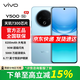 vivo Y500手機 國家補貼  8200mAh超薄藍海電池 IP69+滿(mǎn)級防水 越級旗艦外觀(guān) 耐用抗摔 AI手機 新品5G 冰川藍 12GB+512GB 官方標配