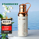 星巴克（Starbucks）星巴克米白色鈴蘭款保溫杯企業(yè)采購