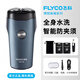 飛科（FLYCO）博銳系列剃須刀電動(dòng)男士刮胡刀男2025年新款旅行便攜式胡子胡須剃胡款雙頭須刨智能禮物生日充電式 【動(dòng)力加強】飛科博銳176+收納袋+2刀頭+鼻毛器