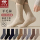 丁丁羊2025新品93%美利奴羊毛襪男款秋冬季女款毛圈加厚中筒保暖休閑襪