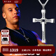 銘揚飾海 925銀十字架項鏈男士潮流霸氣速度與激情同款吊墜生日禮物送男友 【十字架吊墜】配六角銀鏈60CM