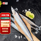 海升東秋刀魚 深海魚燒烤食材新鮮秋刀魚超大規(guī)格冷凍海鮮水產(chǎn)生鮮 魚類 秋刀魚5斤裝 2號秋刀