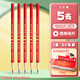 中華正品紅藍雙色鉛筆雙頭醫學(xué)圓桿全紅特種護士專(zhuān)用基建實(shí)驗室圓形紅鉛筆標圖繪圖木工體溫單記號鉛筆 【全紅】5支/送卷筆刀