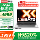 聯(lián)想來(lái)酷Pro14筆記本電腦2025補貼20%超輕小新品可選2.8K屏120Hz大學(xué)生設計師3D繪圖商務(wù)辦公手提本 i5-13420H 16G 1TB標配 N155C 可選支持OCuLink獨顯外接擴