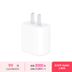 Apple 20W USB-C快速充電頭 蘋(píng)果17/16充電器 適用iphone/ipad/airpods MWVW3CH/A*企業(yè)專(zhuān)享