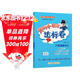 2025年秋季黃岡小狀元達標卷六年級數學(xué)上人教版 小學(xué)6年級數學(xué)上冊思維訓練同步訓練練習