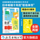 靠譜 2025年全新再版 職業(yè)規劃 職場(chǎng)技巧個(gè)人成長(cháng)成功勵志書(shū)籍 大石哲之著(zhù)  后浪正版