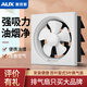 奧克斯（AUX）排氣扇家用換氣扇廚房強力換氣扇窗式衛生間排風(fēng)扇浴室百葉抽風(fēng)機 10寸【適用尺寸】強勁電機+線(xiàn)足長(cháng)