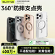 索盈【360°旋轉支點(diǎn)殼】適用蘋(píng)果iPhone15ProMax手機殼支架磁吸MagSafe全包超薄防摔鏡頭保護套磨砂